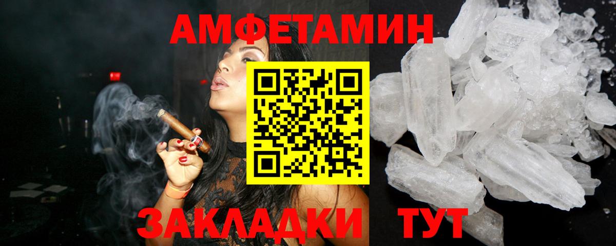 Амфетамин Premium Подольск
