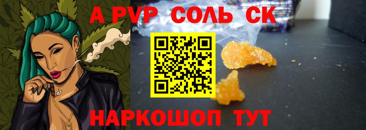 A PVP Crystall  Alfa_PVP крисы CK  Подольск  A PVP Crystall  Вход с VPN 