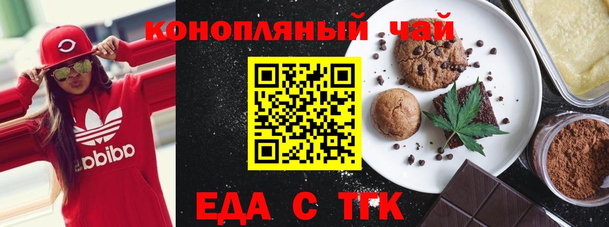 Cannafood конопля  Вход с VPN  Подольск 