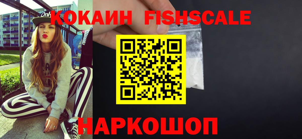 наркотики  Кокаин 97%  Кокаин VHQ  Вход с VPN  Подольск  COCAIN 