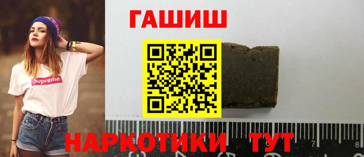 ГАШИШ VHQ Подольск