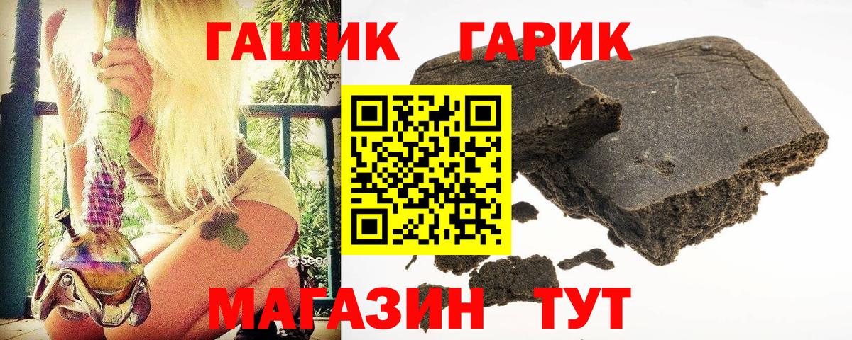 Подольск  ГАШИШ  Вход с VPN  ГАШИШ хэш 