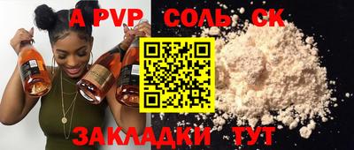 стафф Бузулук