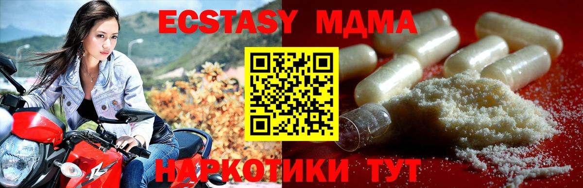 MDMA  Вход с VPN  MDMA Molly  Подольск  MDMA crystal 