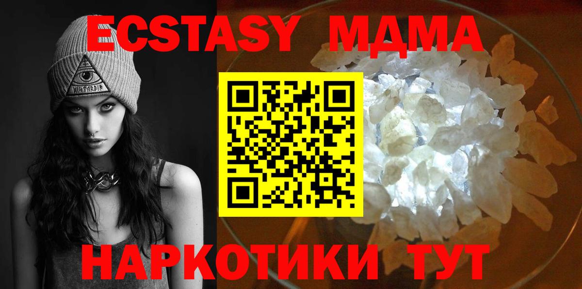 MDMA Molly Подольск