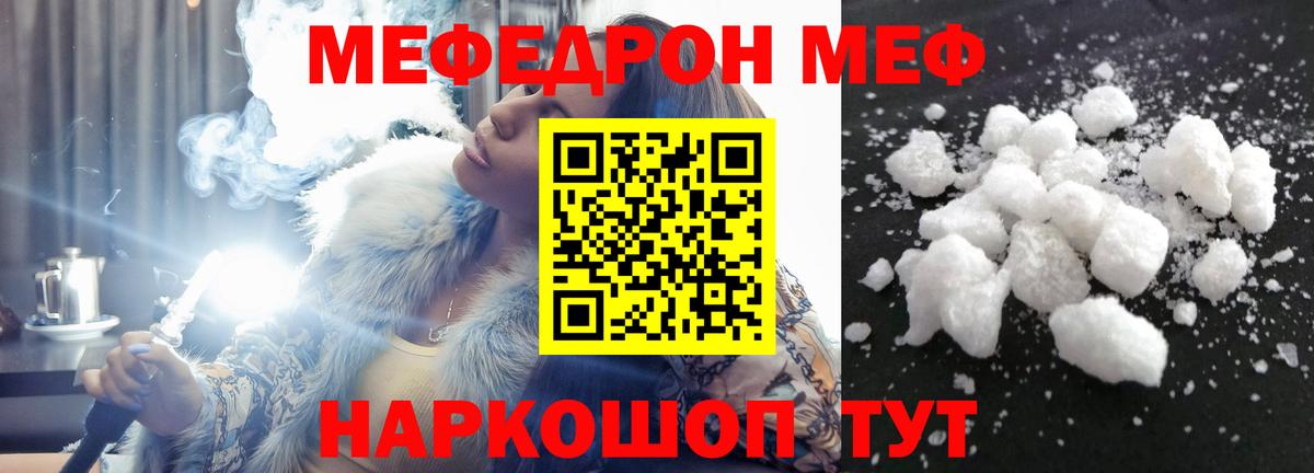 Подольск  МЯУ-МЯУ мука  Вход с VPN  МЕФ  Меф мука 