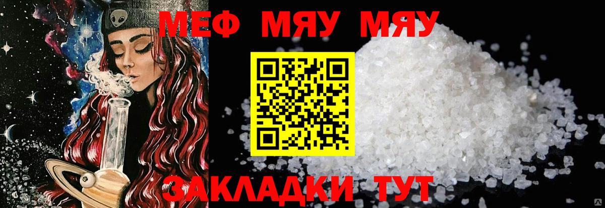 Мефедрон мука Подольск