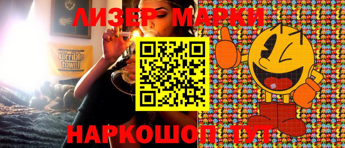 Наркотические марки 1,8мг  Наркотические марки 1,8мг  Подольск  Вход с VPN 