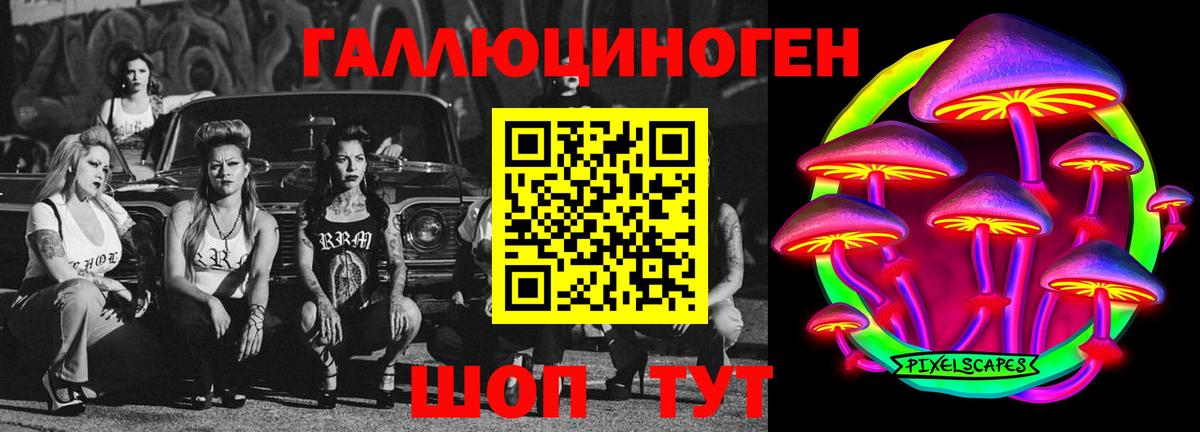Галлюциногенные грибы MAGIC MUSHROOMS  Вход с VPN  Галлюциногенные грибы мухоморы  как найти закладки  Подольск 