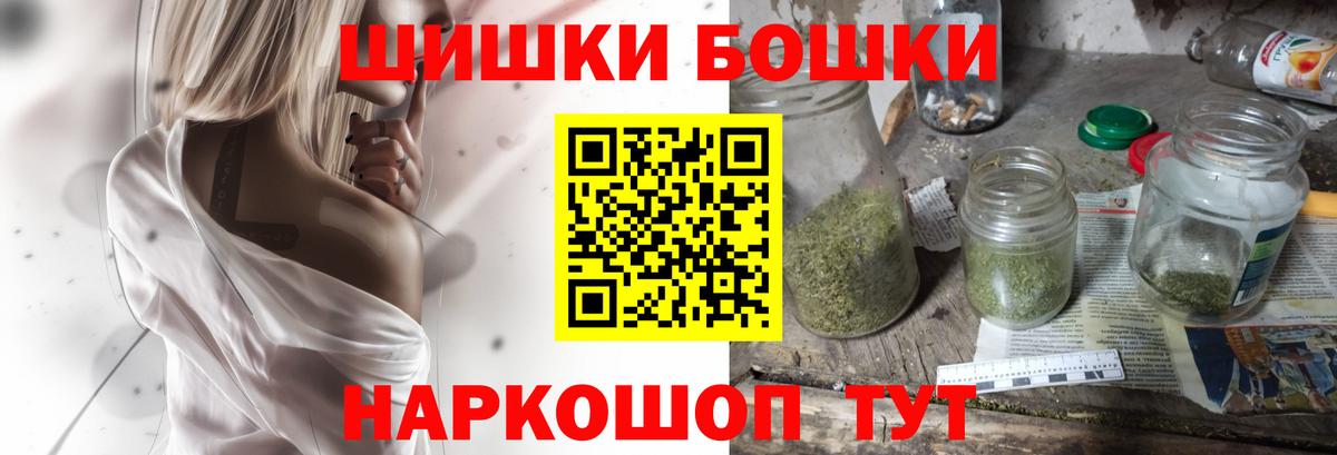 Бошки Шишки OG Kush Подольск